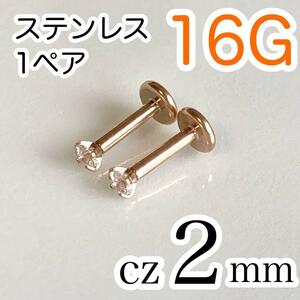 [1 pair ]16G medical care for stainless steel cz2mmla Brett body pierce pink gold 