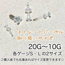 ガラス製 10G 透明 ピアス ボディピアス_画像6