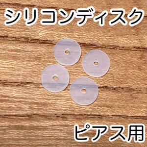  earrings for resin disk earrings cover silicon cover skin protection length adjustment .