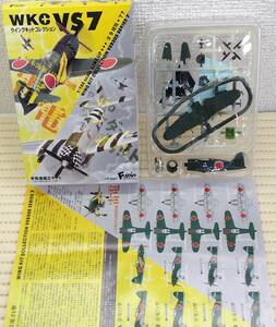 1/144 日本海軍局地戦闘機 ”雷電21型” 谷田部航空隊 ウイングキットコレクション VS.7　エフトイズ
