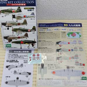 1/144 99式観上爆撃機 11型 空母加賀搭載 ウイングキットコレクションVol.1+Vol.12 空母翔鶴 飛行隊長機 応募当選デカールの画像1