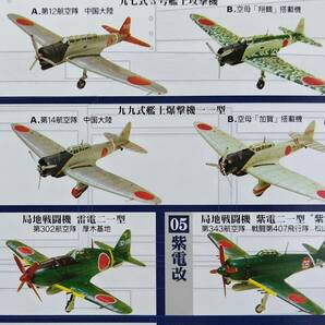 1/144 99式観上爆撃機 11型 空母加賀搭載 ウイングキットコレクションVol.1+Vol.12 空母翔鶴 飛行隊長機 応募当選デカールの画像4
