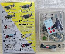 1/144 日本海軍局地戦闘機 ”雷電21型” 谷田部航空隊 ウイングキットコレクション VS.7　エフトイズ_画像2