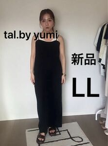 むうてん様専用　新品●talbyyumi キャミワンピース　ブラック&ブラウン　２点セットＬＬサイズ　ゆみ　しまむら 