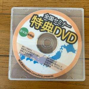 DVD1枚:倒産防止共済の添付漏れ＆役員報酬過大否認される、されない基準
