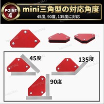 溶接 マグネット ホルダー 6個セット 強力 コーナー マルチ角度 クランプ 溶接補助 磁石 矢印 三角 六角 スチール 磁気 DIY マルチ角度 _画像5