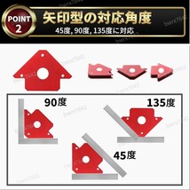 溶接 マグネット ホルダー 6個セット 強力 コーナー マルチ角度 クランプ 溶接補助 磁石 矢印 三角 六角 スチール 磁気 DIY マルチ角度 _画像3