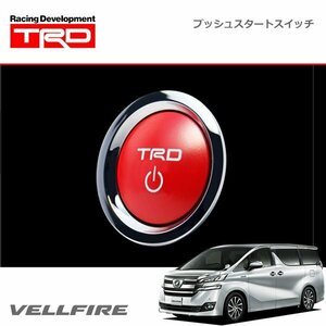 TRD プッシュスタートスイッチ ハイブリッド車 インジケーターランプ無 ヴェルファイア AYH30W 15/01～17/12