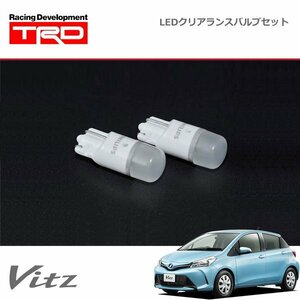 TRD LEDクリアランスバルブ 2本セット ヴィッツ KSP130 NCP131 NSP130 NSP135 14/04～16/12