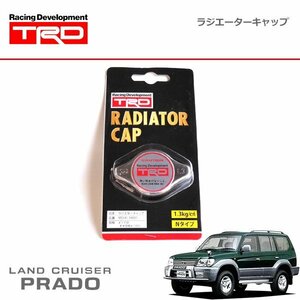 TRD ラジエターキャップ ランドクルーザープラド KDJ90W KDJ95W KZJ90W KZJ95W VZJ90W VZJ95W RZJ90W RZJ95W 96/04～02/11