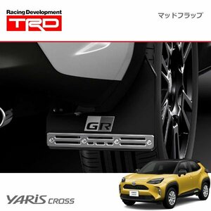 TRD マッドフラップ ブラック ヤリスクロス MXPB10 MXPB15 MXPJ10 MXPJ15 20/9～ 除くマッドガード(純正用品)付車