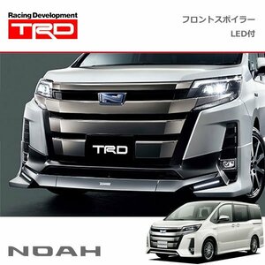 TRD フロントスポイラー(LED付) 未塗装 ノア ZRR80W ZRR85W ZWR80W 18/06～19/01 除くバンパープロテクター(純正用品)付車