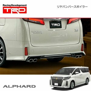 TRD リヤバンパースポイラー(ハイレスポンスマフラー用) 未塗装 アルファード AGH30W AGH35W GGH30W GGH35W AYH30W 21/04～