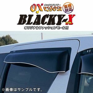 OXバイザー オックスバイザー ブラッキーテン リア用 左右セット ソリオ MA15S