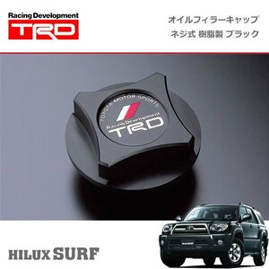 TRD オイルフィラーキャップ ブラック ネジ式 ハイラックスサーフ VZN210W VZN215W RZN210W RZN215W KDN215W TRN210W TRN215W GRN215W