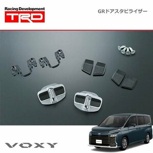 TRD GRドアスタビライザー ヴォクシー MZRA90W MZRA95W ZWR90W ZWR95W 22/1～ 2WD車、GRブレースセット付車