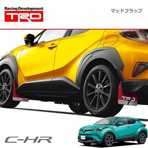 TRD マッドフラップ レッド C-HR NGX50 ZYX10 16/12～19/10 除くサイドスカート(505)、 リヤバンパースポイラー(506)付車