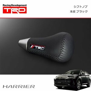 TRD シフトノブ(左右非対称) 本革 ブラック ハリアー ZSU60W ZSU65W 17/06～