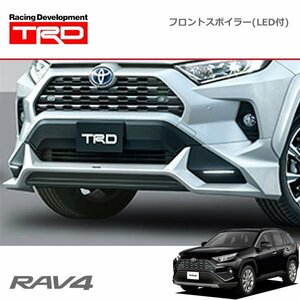 TRD フロントスポイラー(LED付) 素地(未塗装) RAV4 MXAA52 MXAA54 AXAH52 AXAH54 19/4～