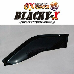 OXバイザー オックスバイザー ブラッキーテン フロント用 左右セット ラルゴ W30 CW30 NCW30 NW30 VNW30 VW30