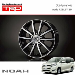 TRD アルミホイール weds RIZLEY ZM 15インチ 1本 ノア ZRR80G ZRR85G ZWR80G 17/07～18/06