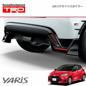 TRD GRリヤサイドスポイラー ヤリス MXPH10 MXPH15 MXPA10 MXPA15 KSP210 20/1～ 除くマッドガード(純正用品)付車