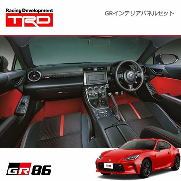 TRD GRインテリアパネルセット MT車用 GR86 ハチロク ZN8 21/10～ MT車