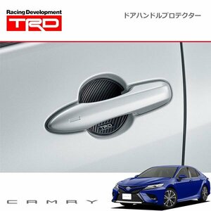 TRD ドアハンドルプロテクター ブラック 2枚セット カムリ AXVH70 AXVH75 18/08～21/01