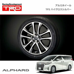 TRD アルミホイール TF5(シルバー) 19インチ 1本 アルファード AGH30W AGH35W GGH30W GGH35W AYH30W 17/12～18/10