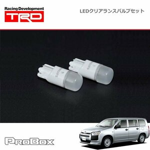 TRD LEDクリアランスバルブ 2本セット プロボックス NSP160V NCP160V NCP165V 14/08～