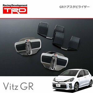 TRD GRドアスタビライザー 1セット 2個入り ヴィッツ GR / GRスポーツ NCP131 NHP130 17/09～