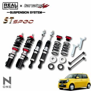 REAL SPORTS×tanabe リアルスポーツ×タナベ 車高調 ST-スペック N-ONE JG1 H24.11～ G