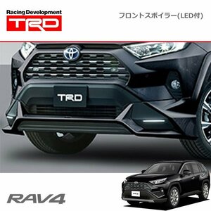 TRD フロントスポイラー(LED付) アティチュードブラックマイカ(218) RAV4 MXAA52 MXAA54 AXAH52 AXAH54 19/4～