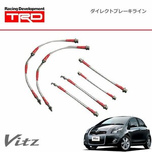 TRD ダイレクトブレーキライン ヴィッツ NCP91 05/02～10/12 1.5L車のみ