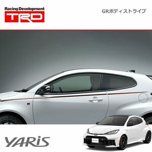 TRD GRボディストライプ GRヤリス GXPA16 24/4～ 除くドアエッジプロテクター(樹脂製)(純正用品)付車