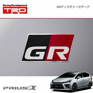 TRD GRディスチャージテープ 大：1枚 プリウスα GRスポーツ ZVW40W ZVW41W 17/12～