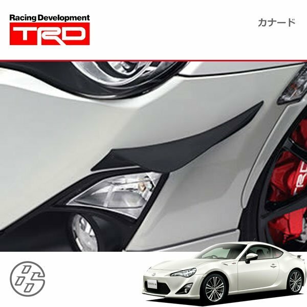 TRD カナード ハチロク ZN6 12/04～16/06 除くコーナーセンサー(純正用品)装着車