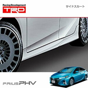 TRD サイドスカート 未塗装 プリウスPHV ZVW52 17/02～19/05