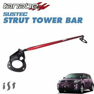 tanabe タナベ ストラットタワーバー フロント用 イスト NCP110 2007/07～2016/05 1NZ-FE