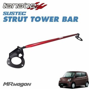 tanabe Tanabe strut tower bar front MR Wagon MF33S 2011/01~2016/03 R06A