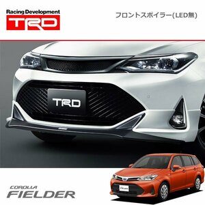 TRD フロントスポイラー(LEDなし) 素地 カローラフィールダー NKE165G ZRE162G NRE161G NZE164G 17/10～19/9