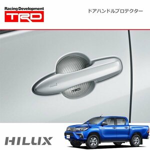 TRD ドアハンドルプロテクター シルバー 2枚セット ハイラックス GUN125 17/09～20/08