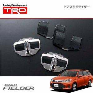 TRD ドアスタビライザー 1セット 2個入り カローラフィールダー NKE165G ZRE162G NRE161G NZE161G NZE164G 17/10～19/9