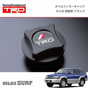 TRD オイルフィラーキャップ ブラック ネジ式 ハイラックスサーフ KDN185W KDN185G KZN185W KZN185G RZN180W RZN185W VZN180W VZN185W