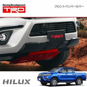 TRD フロントバンパーカバー ハイラックス GUN125 17/09～20/08 除くフロントバンパープロテクター(純正用品)付車