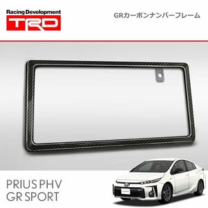 TRD GRカーボンナンバーフレーム リヤ用 プリウスPHV ZVW52 19/05～ 除く字光式ナンバープレート付車