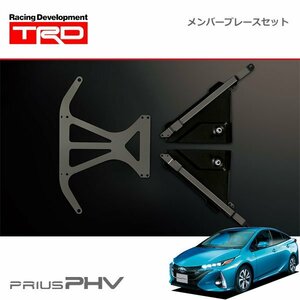 TRD メンバーブレース プリウスPHV ZVW52 17/02～19/05