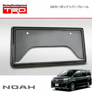 TRD GRカーボンナンバーフレーム リヤ用 ノア ZRR80W ZRR85W ZWR80W 14/01～ 除く字光式ナンバープレート付車