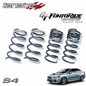 tanabe タナベ GT ファントライド スプリング 1台分セット WRX S4 VAG H26.8～ FA20 4WD 2000 TB 2.0GT-Sアイサイト