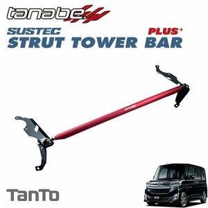 tanabe タナベ ストラットタワーバープラス フロント用 タント LA600S 2015/05～ KF